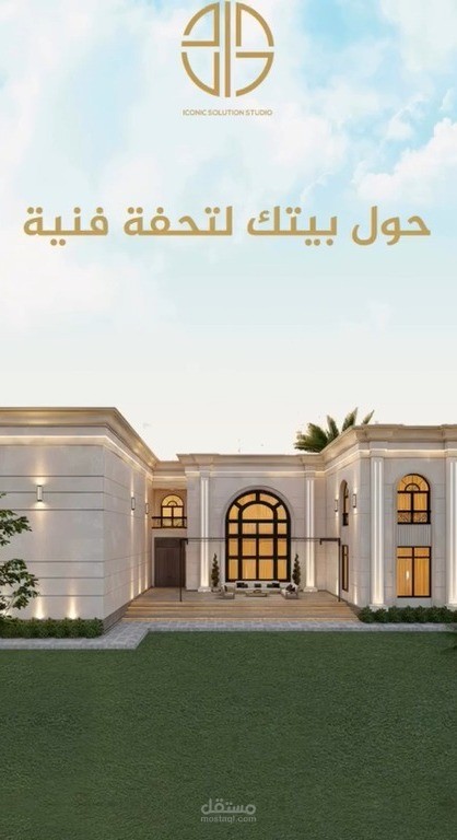 فيديو موشن جرافيك إعلاني لشركة تصميم داخلي