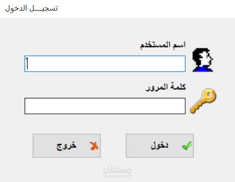 نظام الإدارة المالية والمحاسبية المتكامل للمدارس