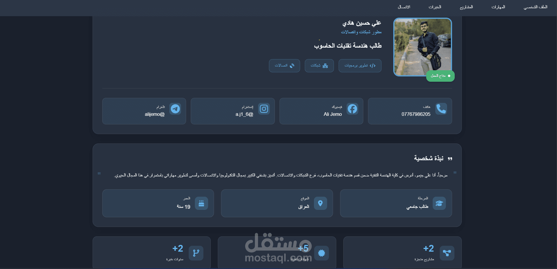 موقع سيرة ذاتية