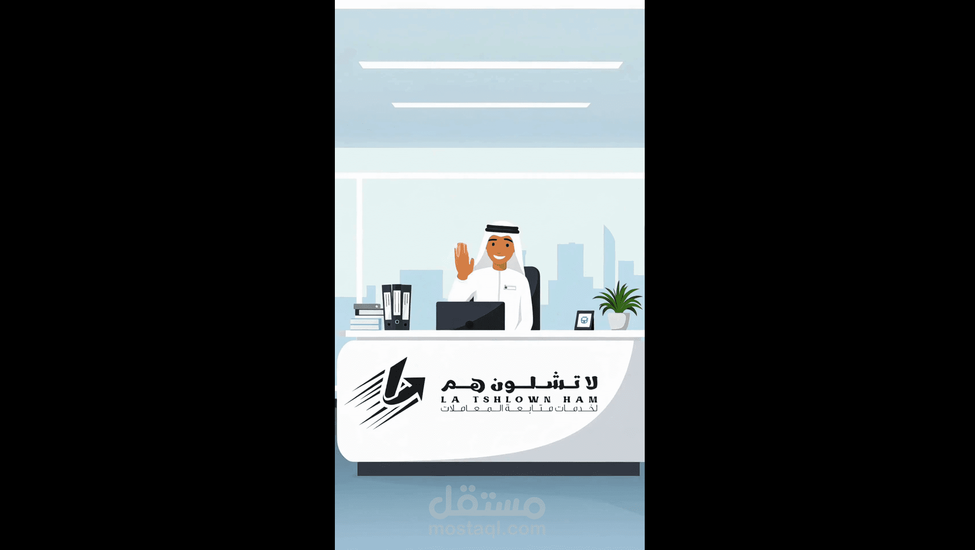 فيديو اعلاني لوكالة متابعة المعاملات