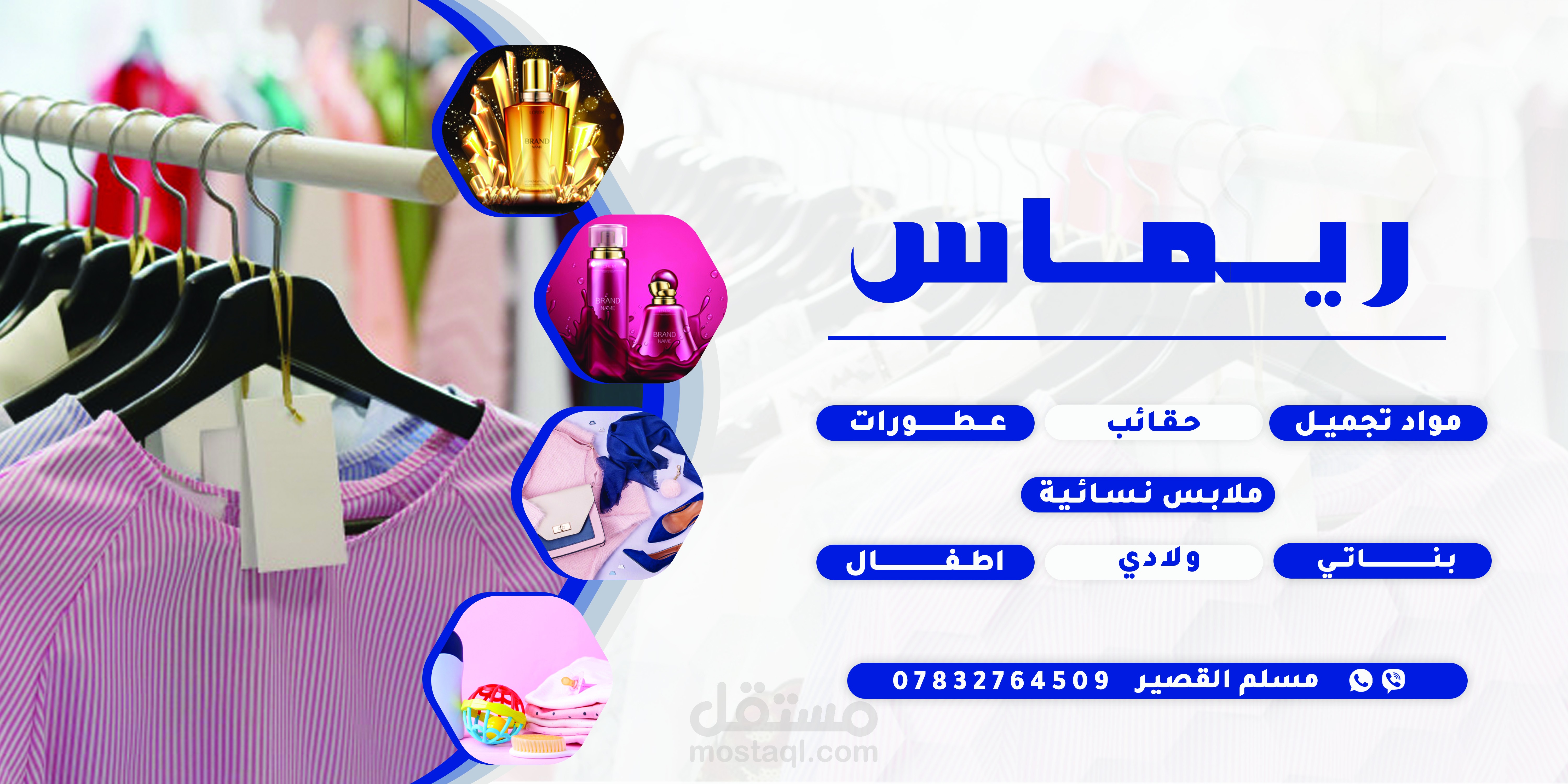 تصميم بنر اعلاني