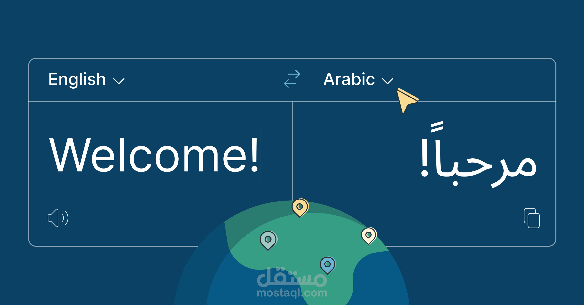 الترجمة الاحترافية بين العربية والإنجليزية