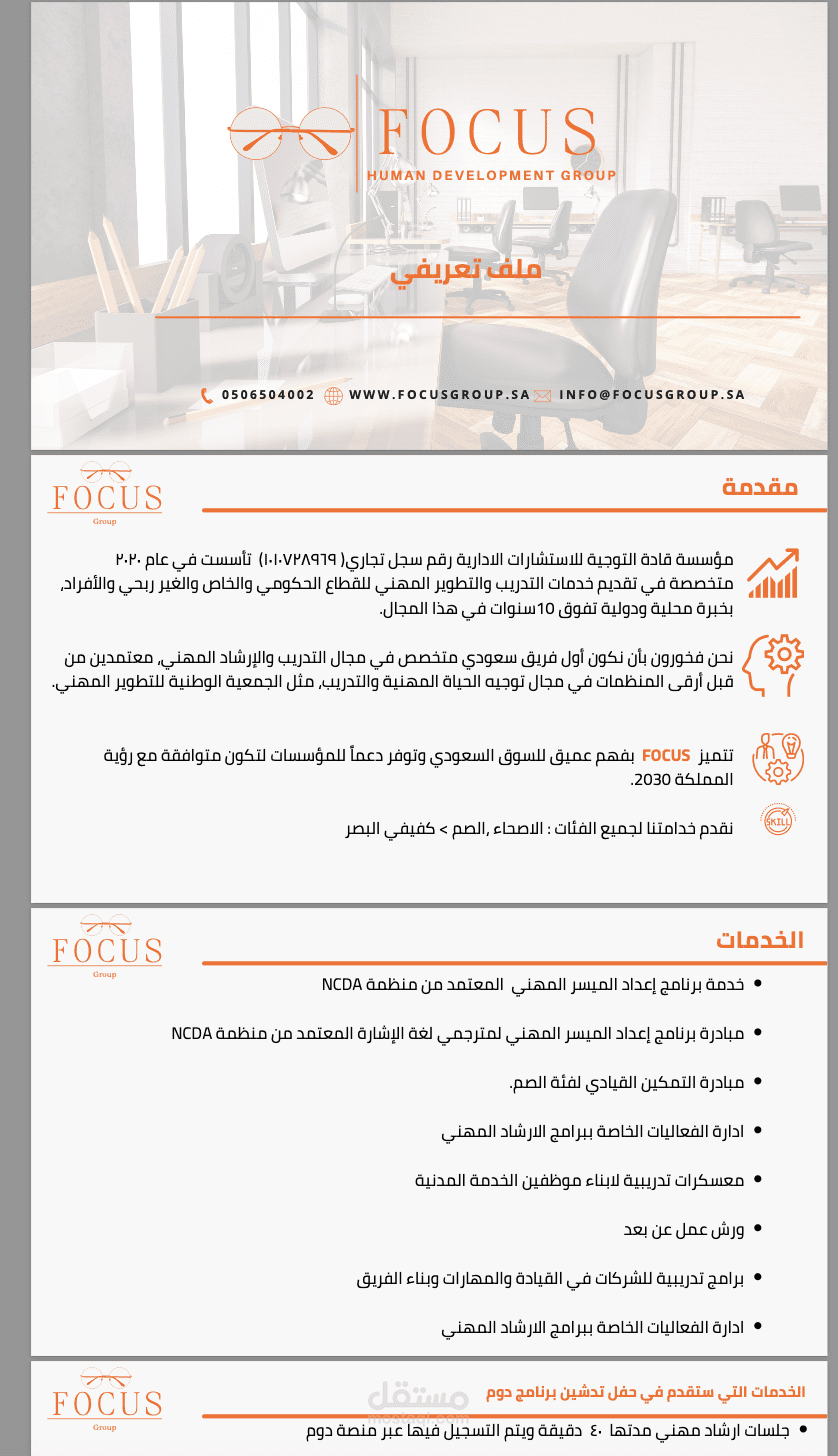 بروبوزل