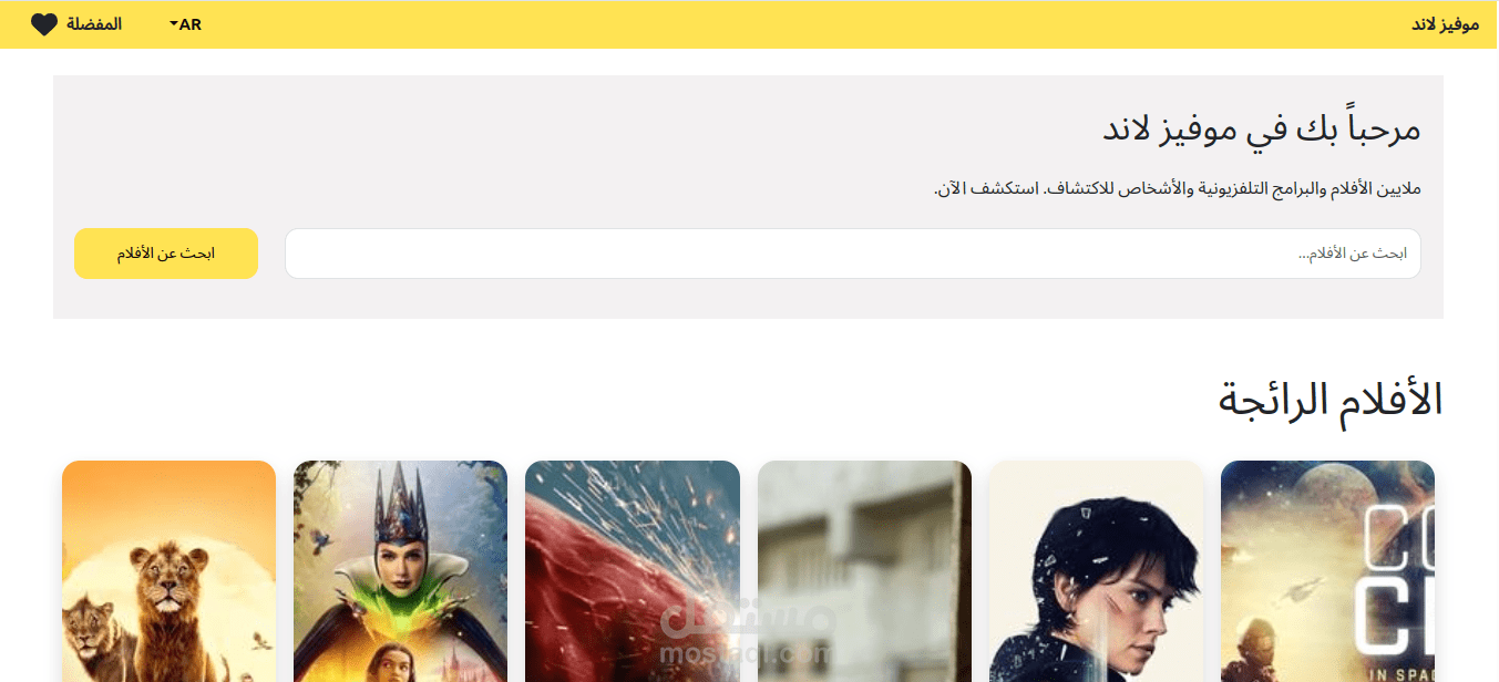 موقع لتقييم الأفلام