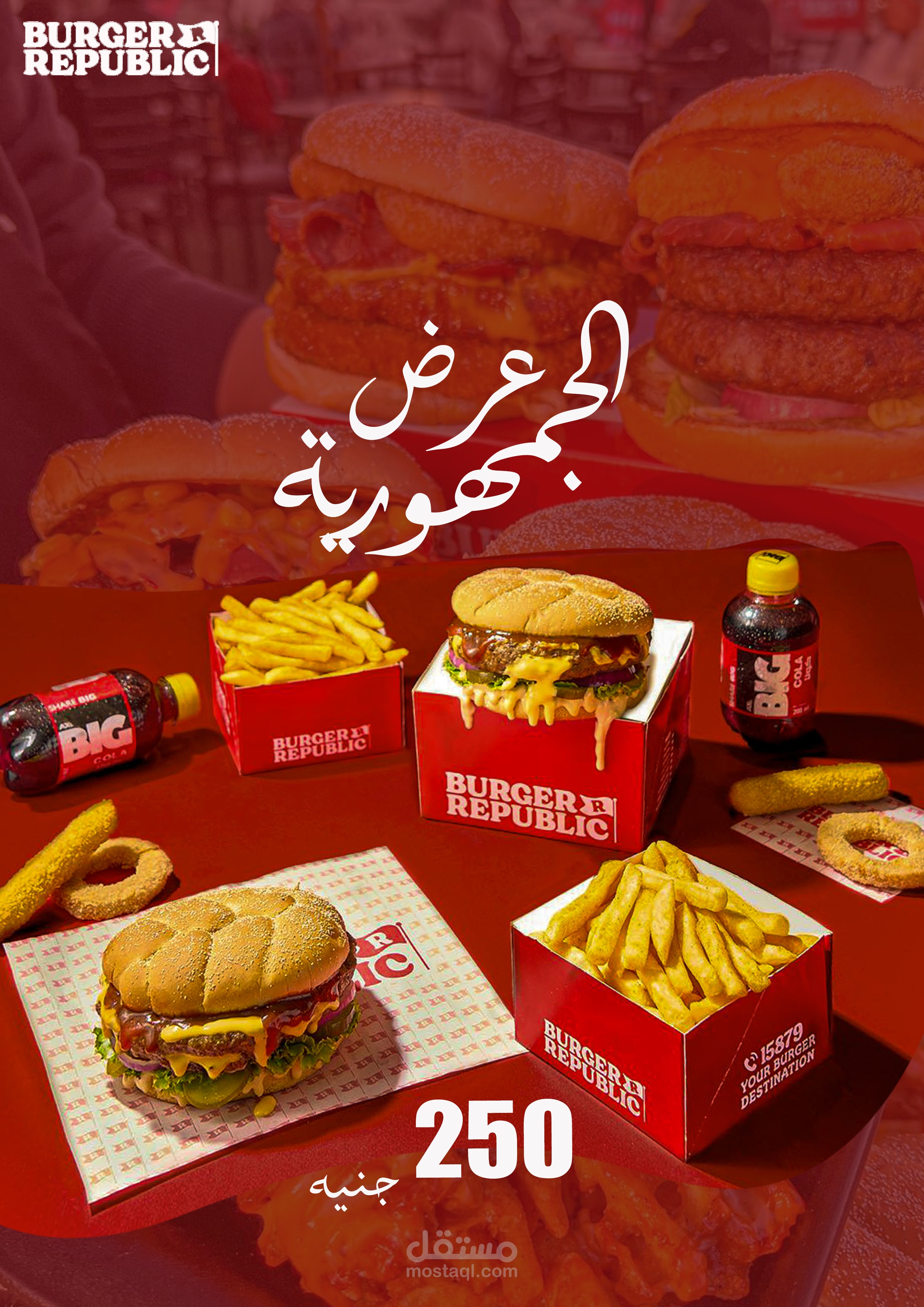 تصميم بوستر اعلانى