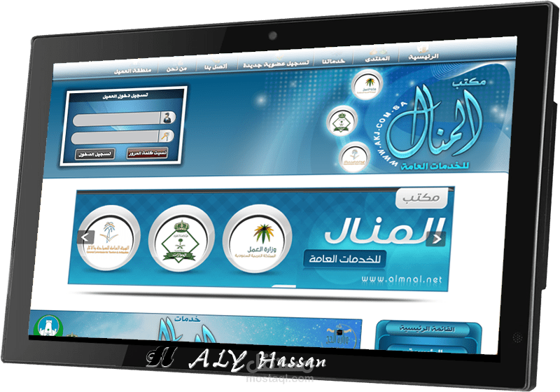 تصميم موقع المنال للاستضافة السعودي