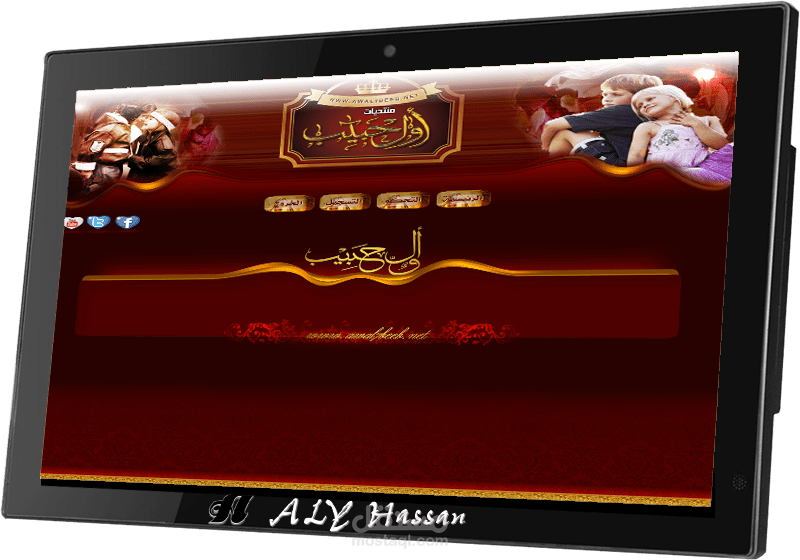 استايل منتديات اول حبيب - السعودية