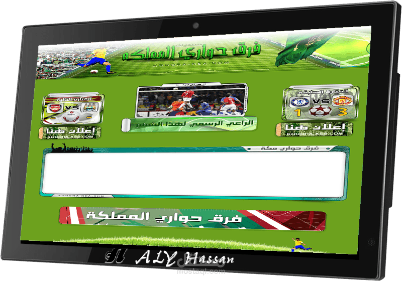 موقع فرق حواري المملكة - السعودية