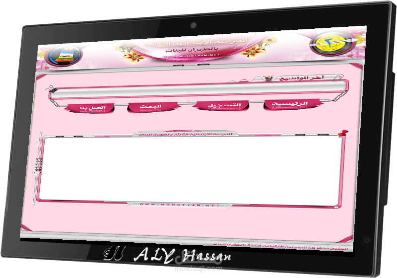 استايل المدرسة الابتدائية بطهران - السعودية