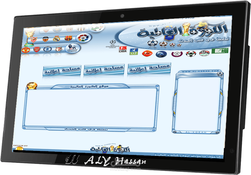 منتديات الكورة العالمية - السعودية