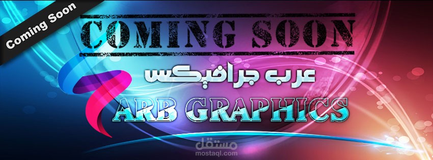 بنر عرب جرافيكس