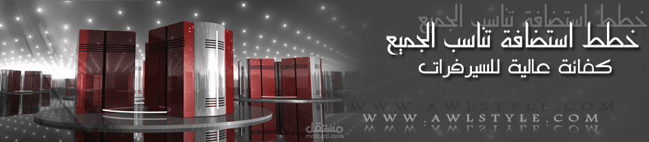 بنر دعائي ( 4 ) لشبكة أول ستايل - مصرية
