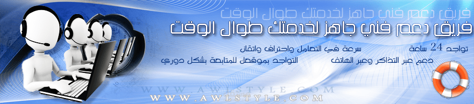 بنر دعائي ( 5 ) لشبكة أول ستايل - مصرية