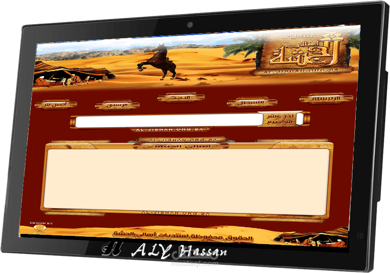 منتديات الجشة - الرسمية السعودية