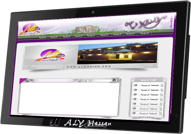 موقع المنيرة للتسويق العقاري - السعودية