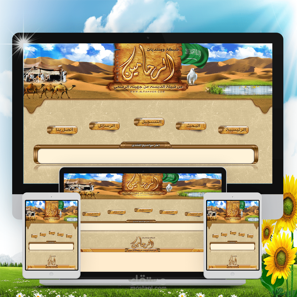 استايل قبيلة الرحامين - السعودية