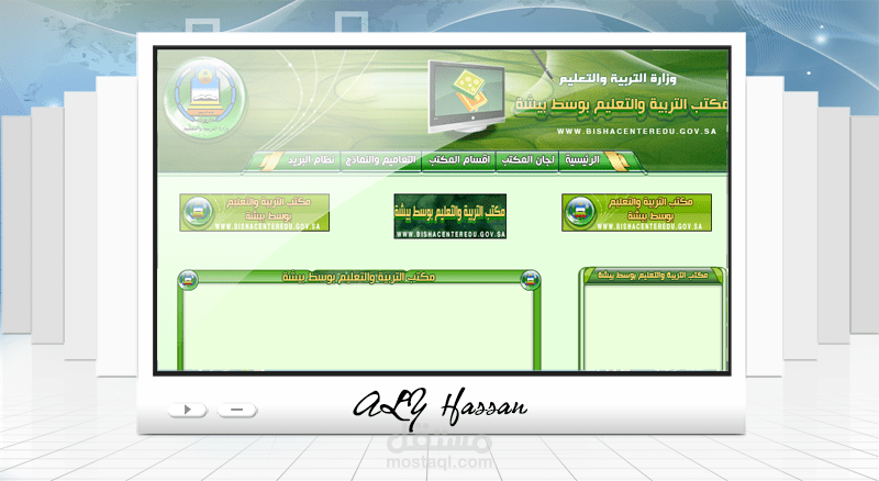 موقع التربية والتعليم بوسط بيشة - السعودية - موقع رسمي
