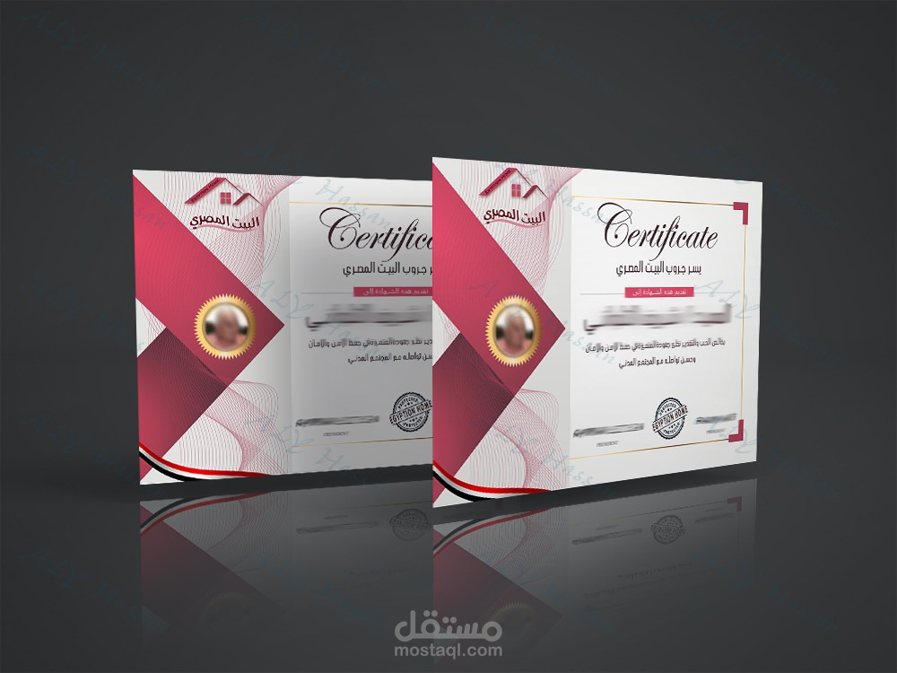 شهادة تقدير لمركز