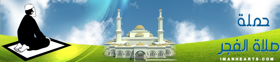 بنر دعائي ايمان القلوب (3) مصرية