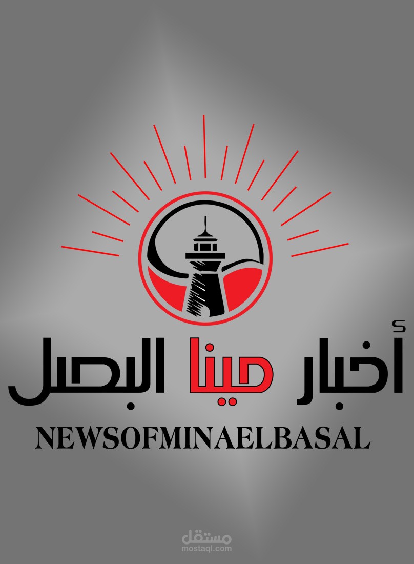 شعار صفحة اخبار مينا البصل