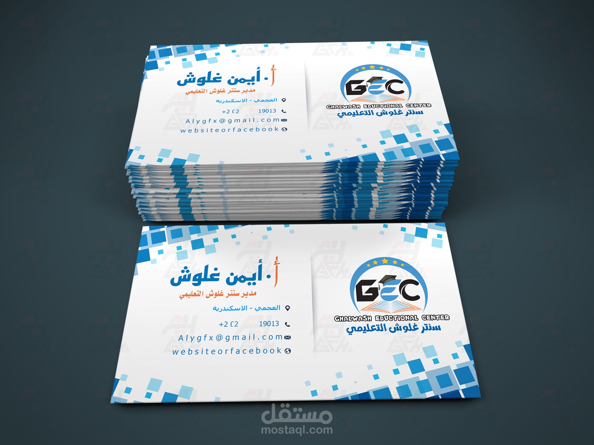 تصميم كارت لسنتر غلوش التعليمي