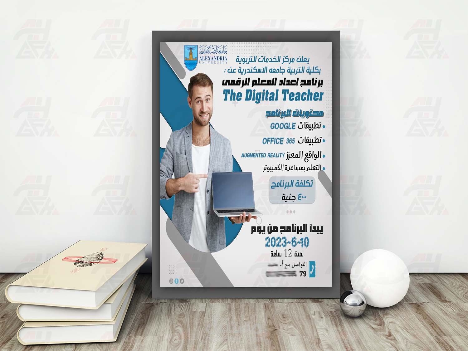 بوست لكلية التربية جامعة الاسكندرية