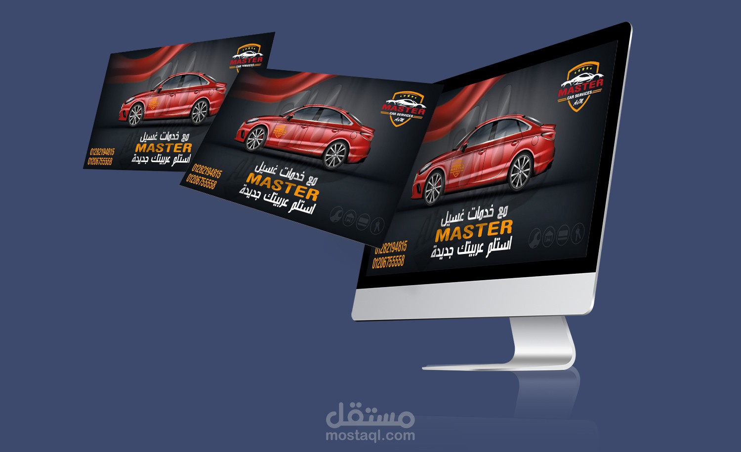 تصميم بنر لمركز ماستر لخدمات السيارات