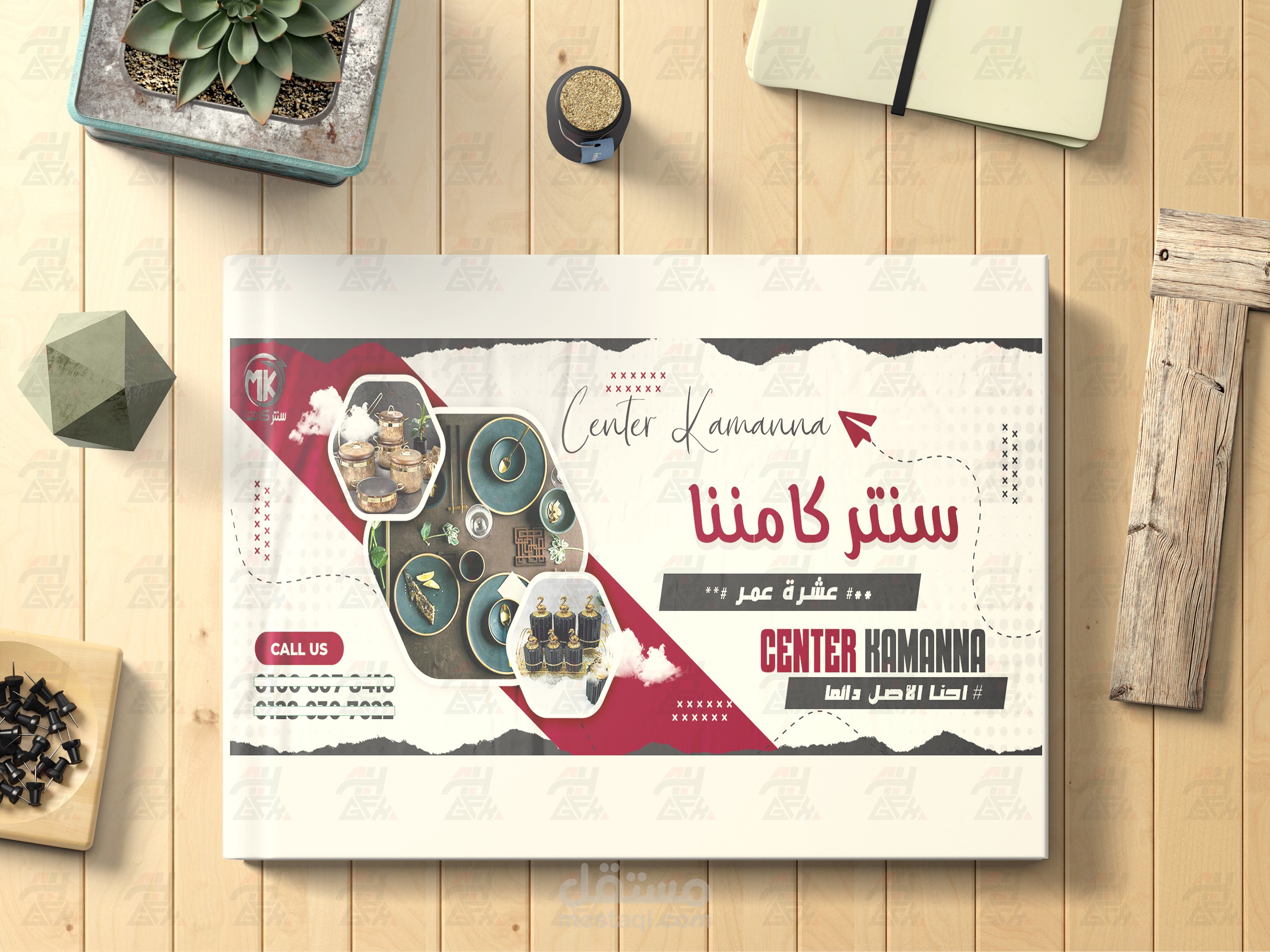 تصميم Cover فيسبوك لصفحة ادوات منزلية