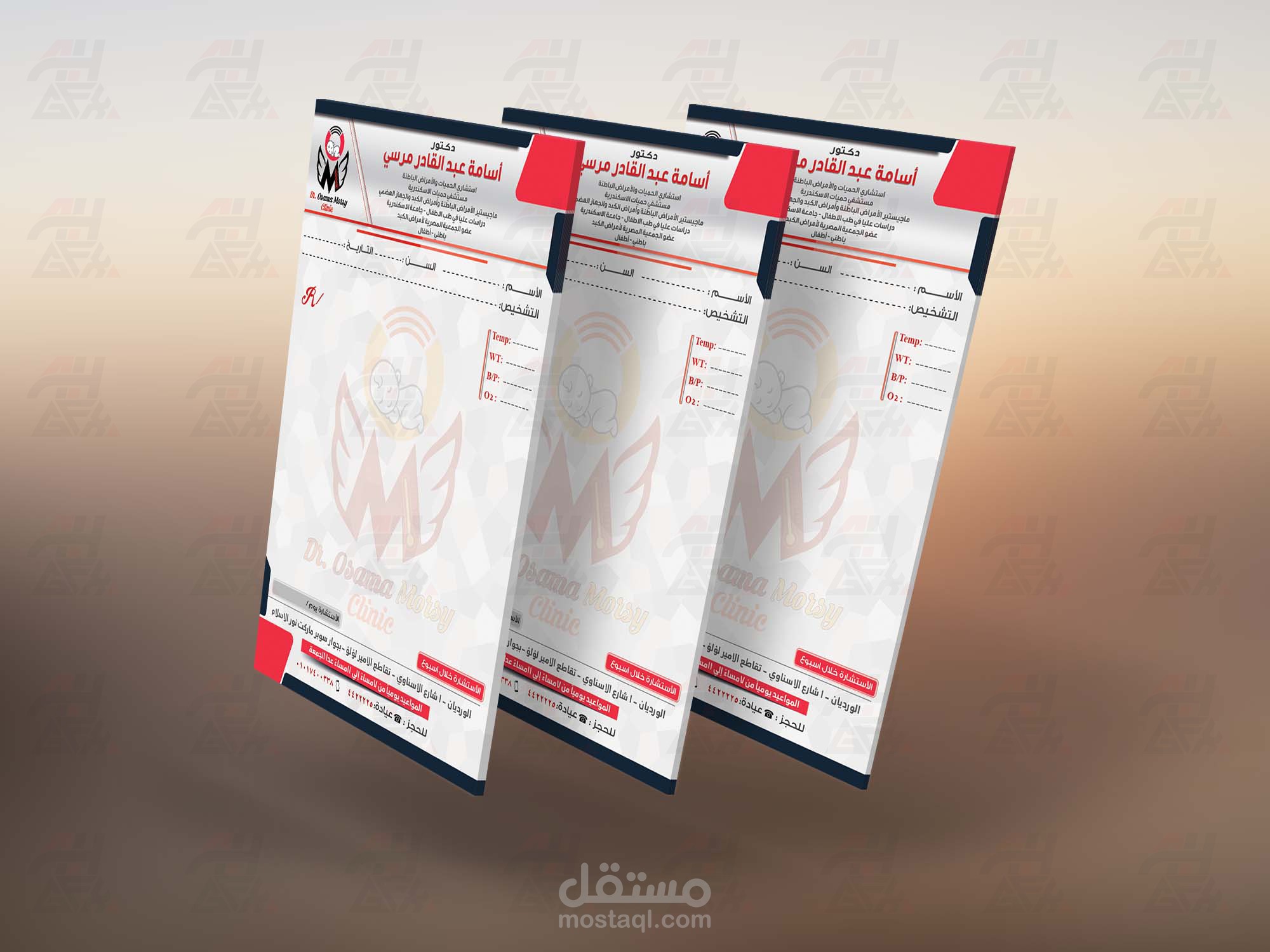 تصميم روشتة طبيب