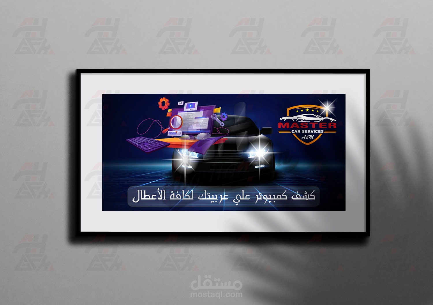 تصميم بنر دعائي لمركز خدمة سيارات