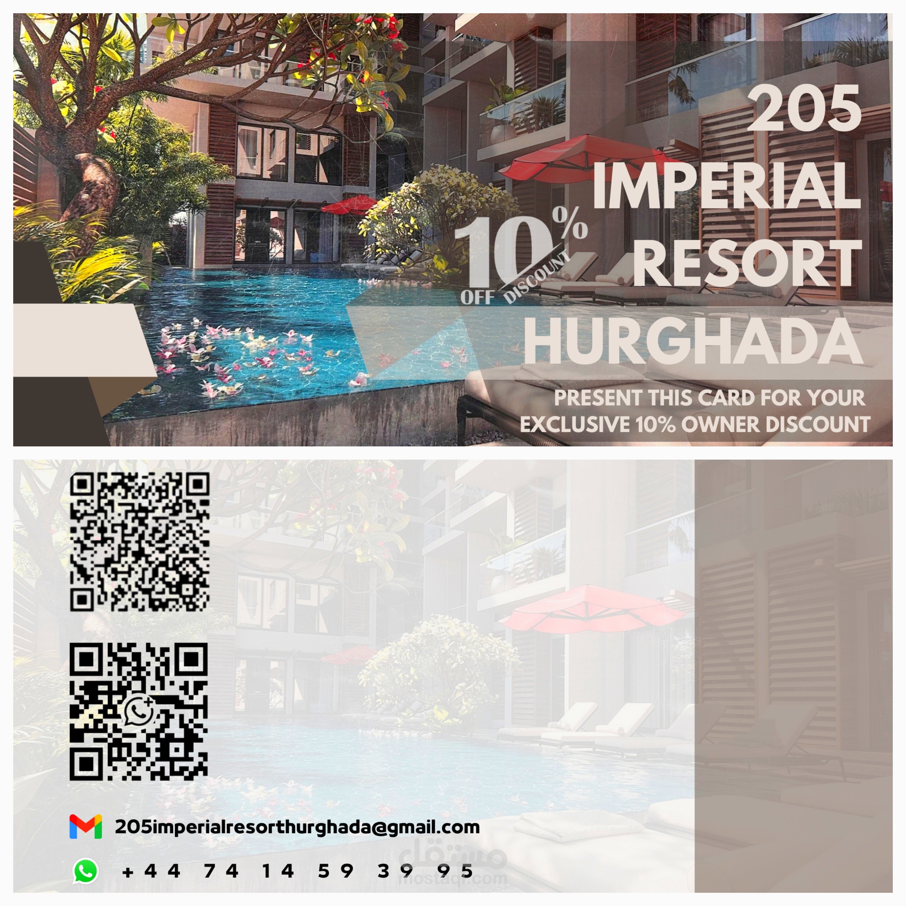 تصميم بطاقة خصم احترافية لمنتجع 205 Imperial Resort – الغردقة