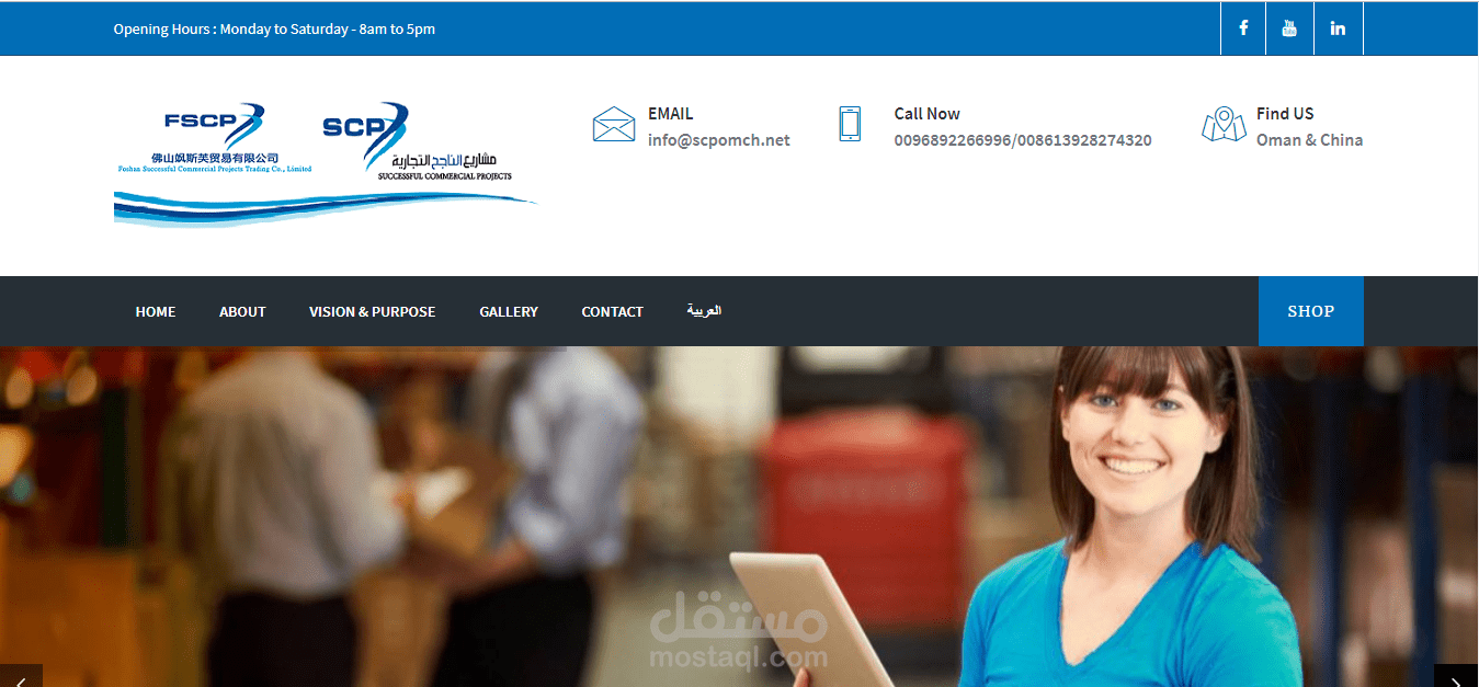 موقع مجموعة شركات الناجح التجارية