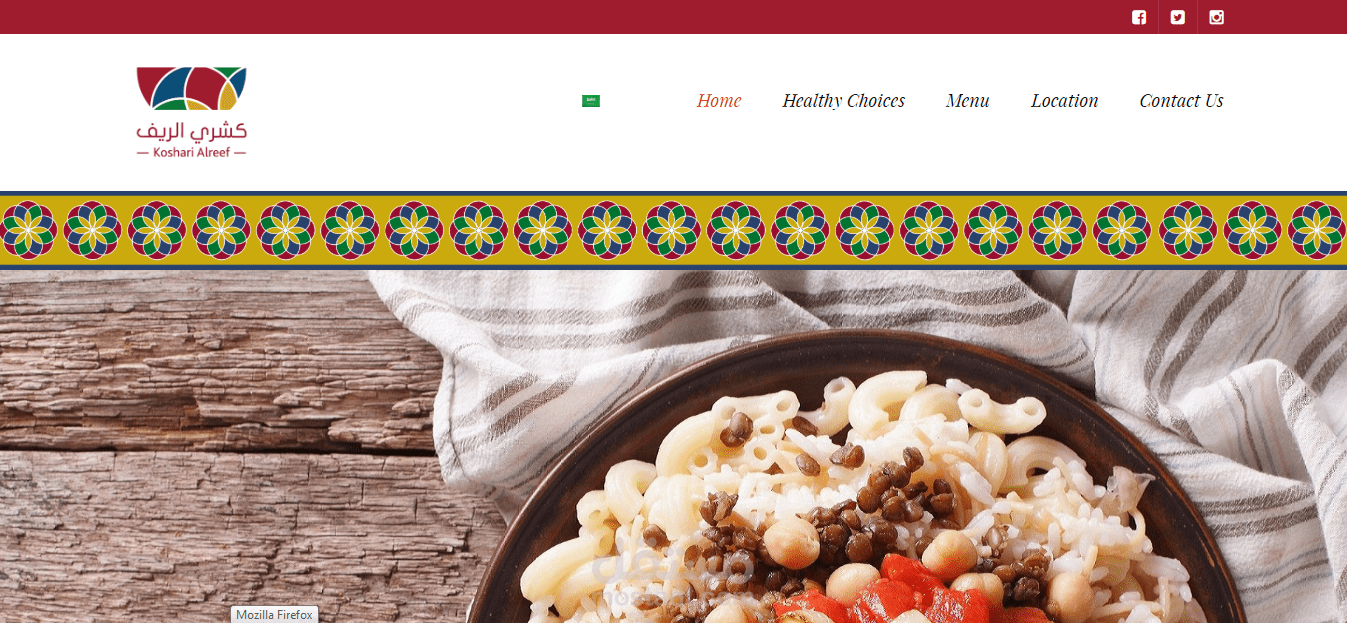 موقع مطعم كشري في السعودية