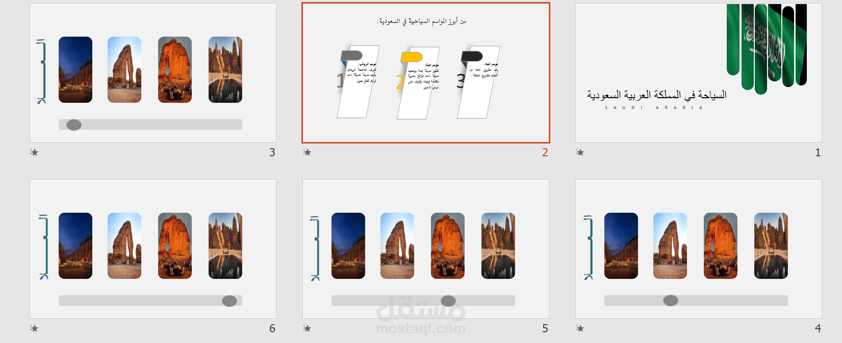 السياحة في المملكة