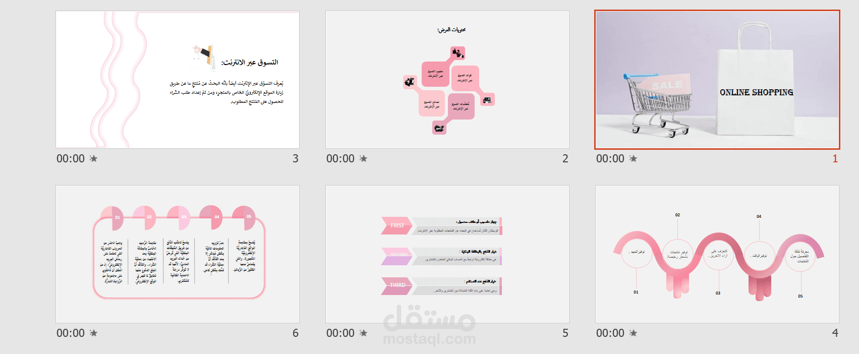 PowerPoint