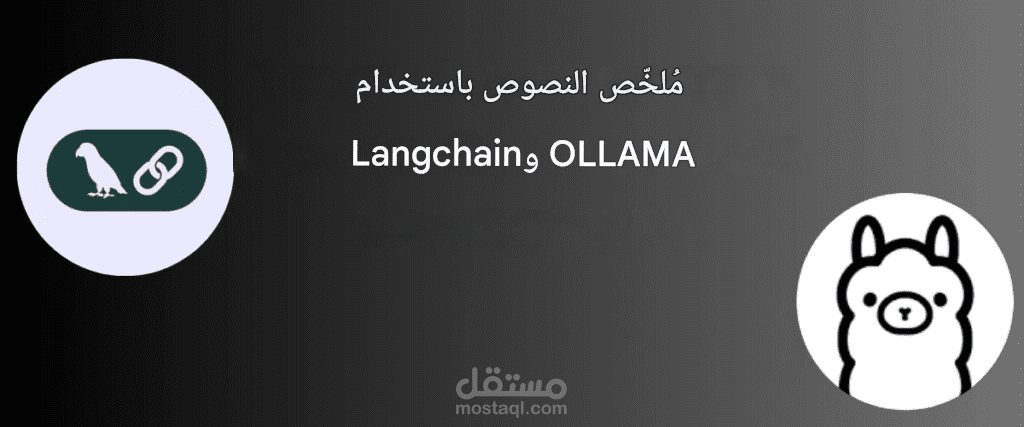 إنشاء محتوى نصي إبداعي باستخدام Ollama