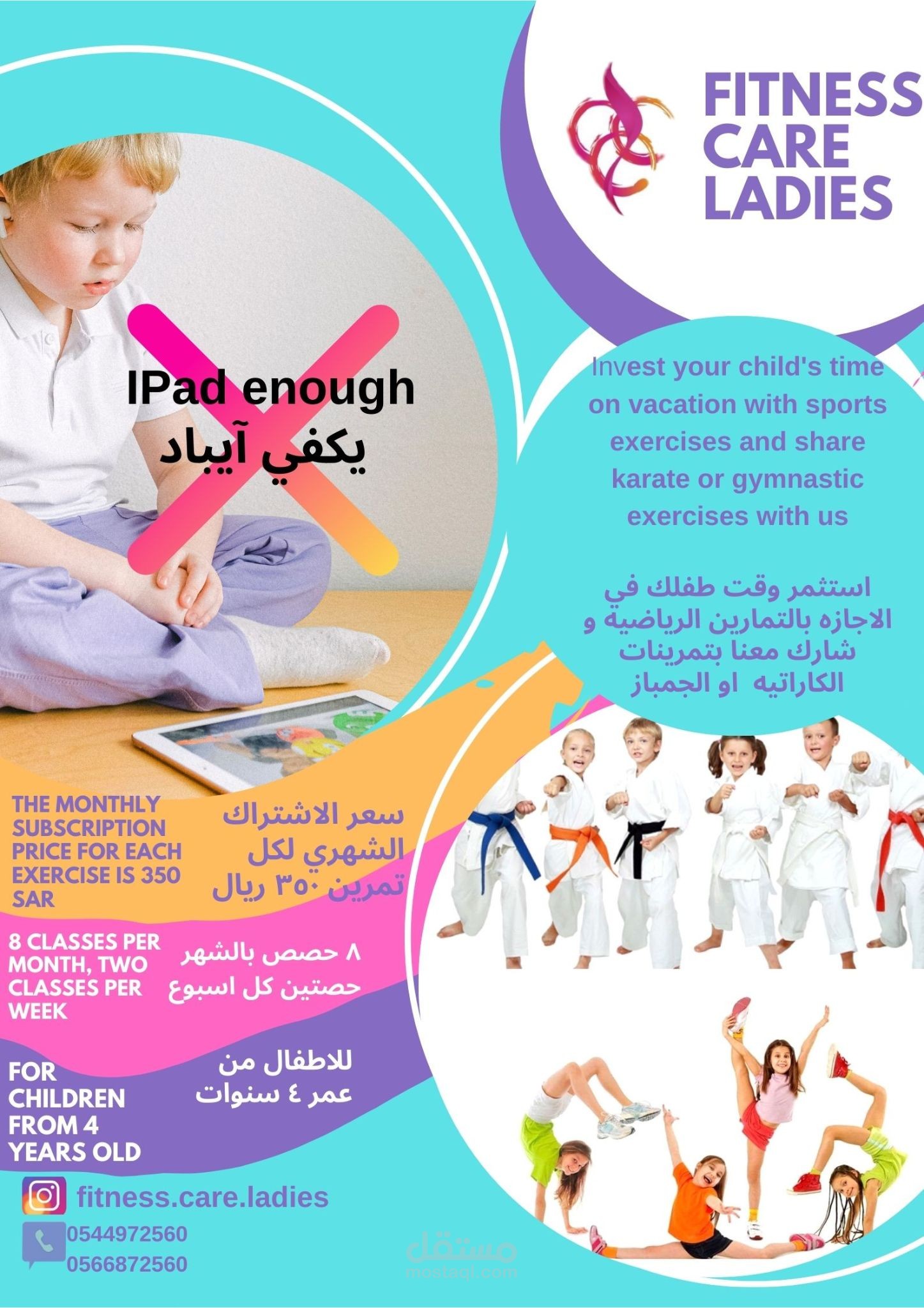 تصميم اعلانات لمواقع التواصل الاجتماعي
