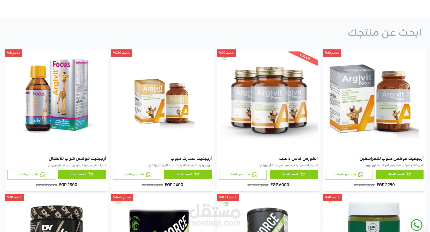 متجر الكتروني باستخدام البرمجة الخاصة