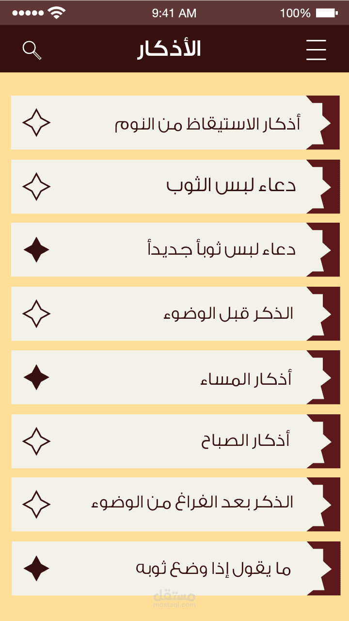 تصاميم خاصة بتطبيق أذكار المسلم ..