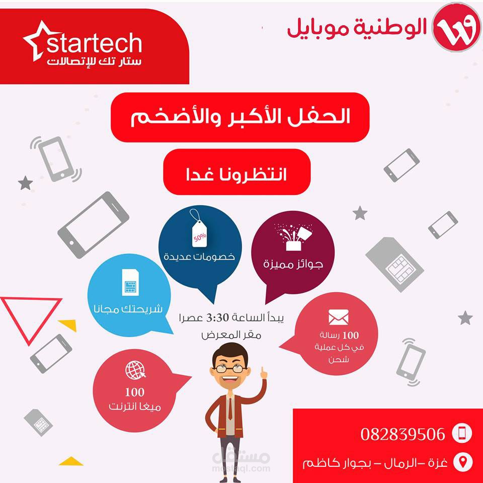 انفواجرافيك ثابت ..