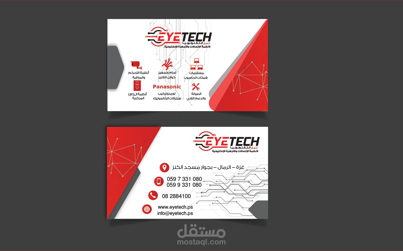 بطاقة عمل  (Bussiness Card)