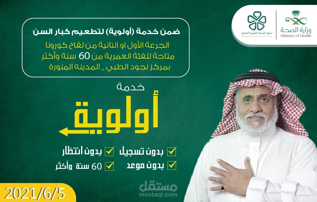 تصميم سوشيل ميدايا