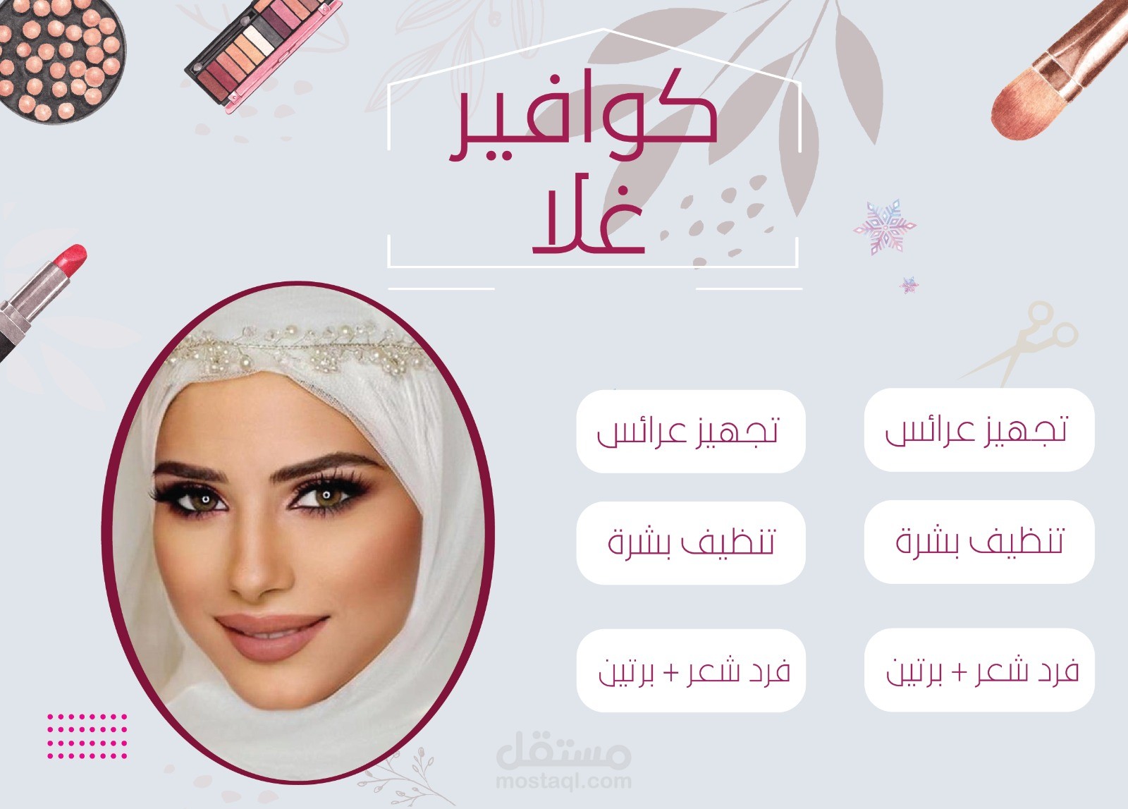 تصاميم سوشيال ميديا