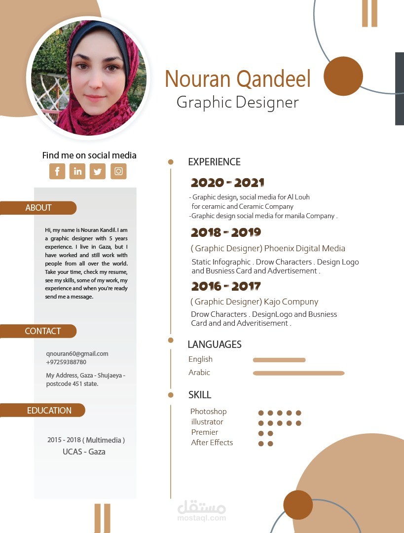 السيرة الذاتية CV بتصميم جذاب