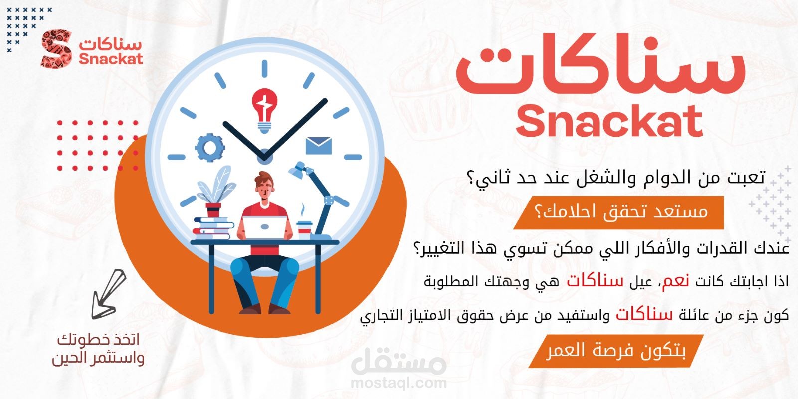 Social media design