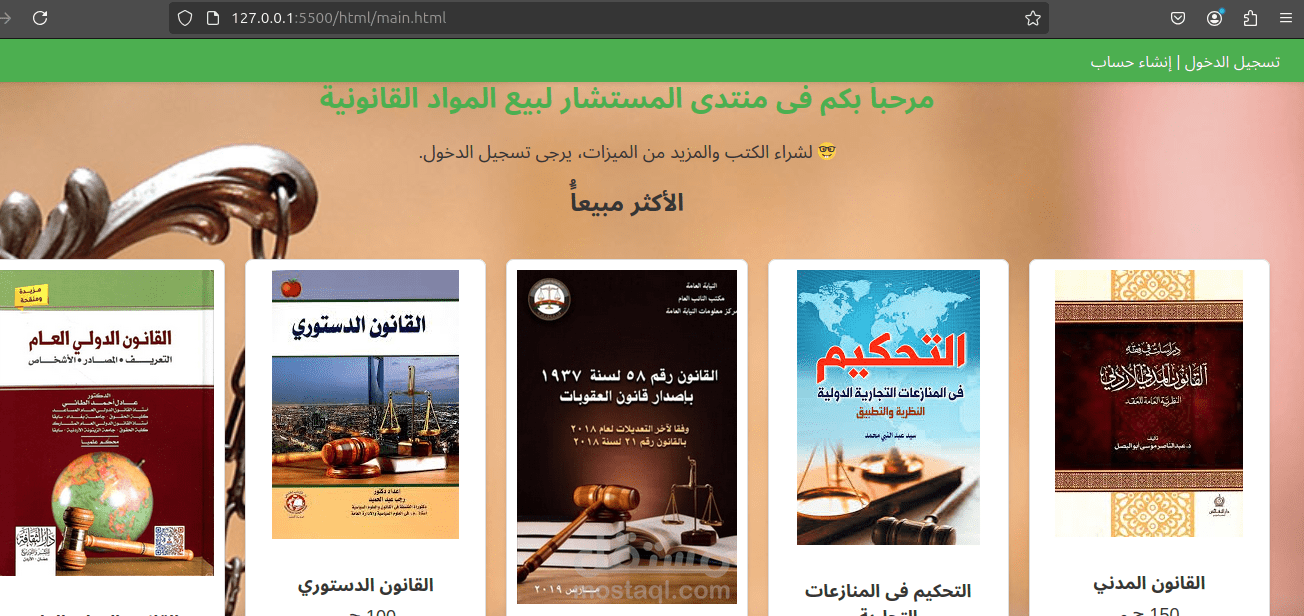 E commerce for books