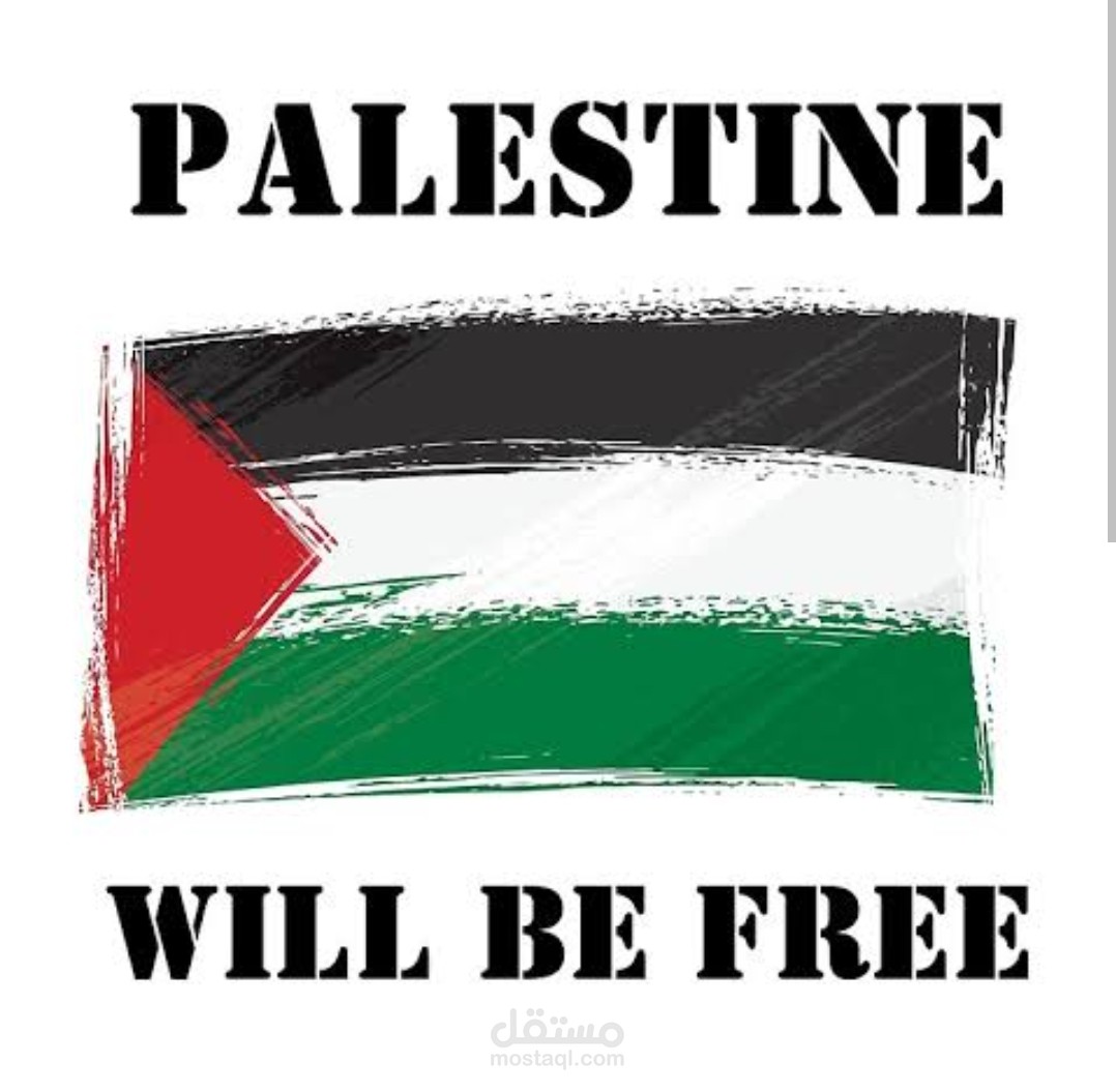 صوت غنائي عذب palastine will be free