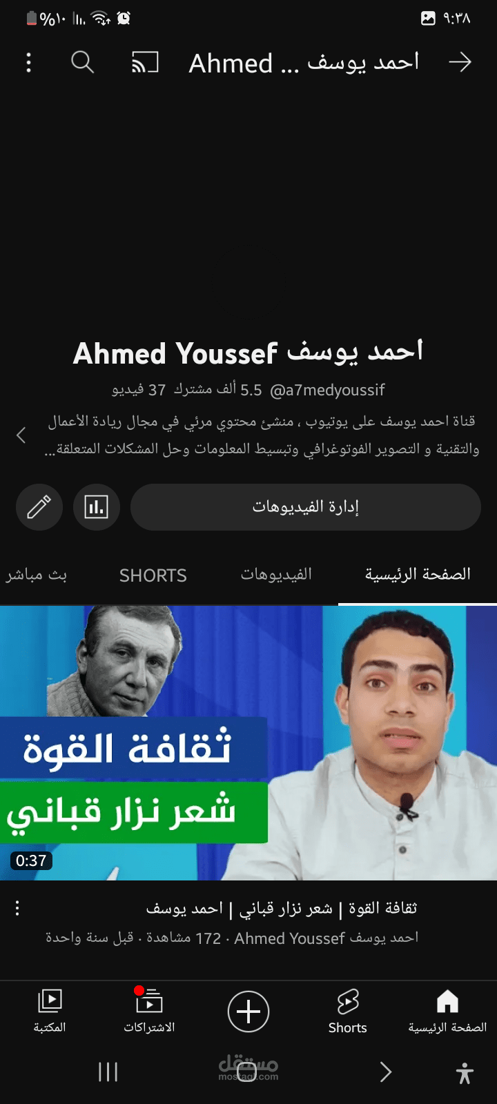 صانع محتوى علي يوتيوب