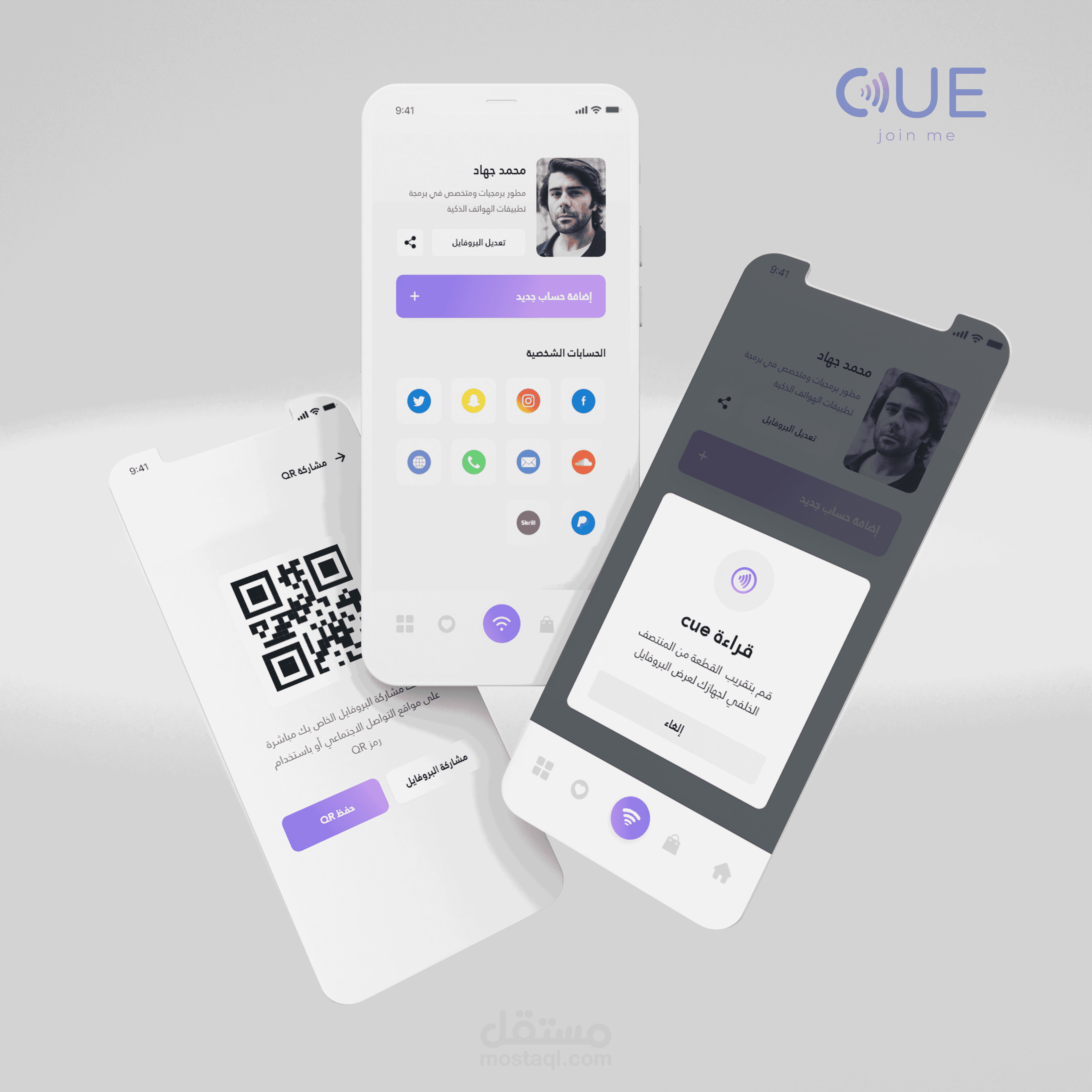 Cue Android Application