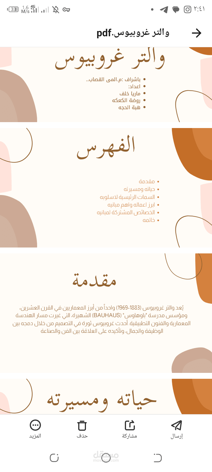 عرض PowerPoint